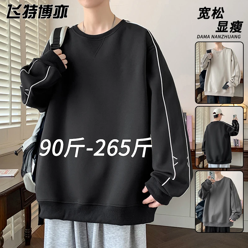 美式大码圆领卫衣男款春秋季潮牌痞帅长袖套头衫宽松内搭打底上衣