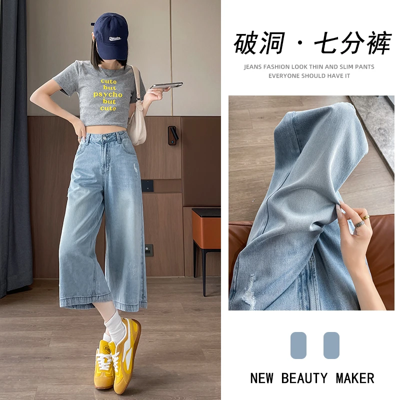 蜜蜜穿搭破洞七分天丝阔腿牛仔裤女2025夏季宽松小个子八分直筒裤