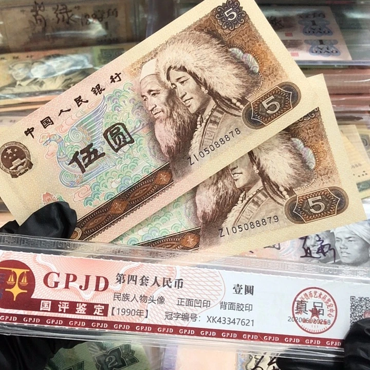 两张，805补号88878、88879 真币品相如图 按图发