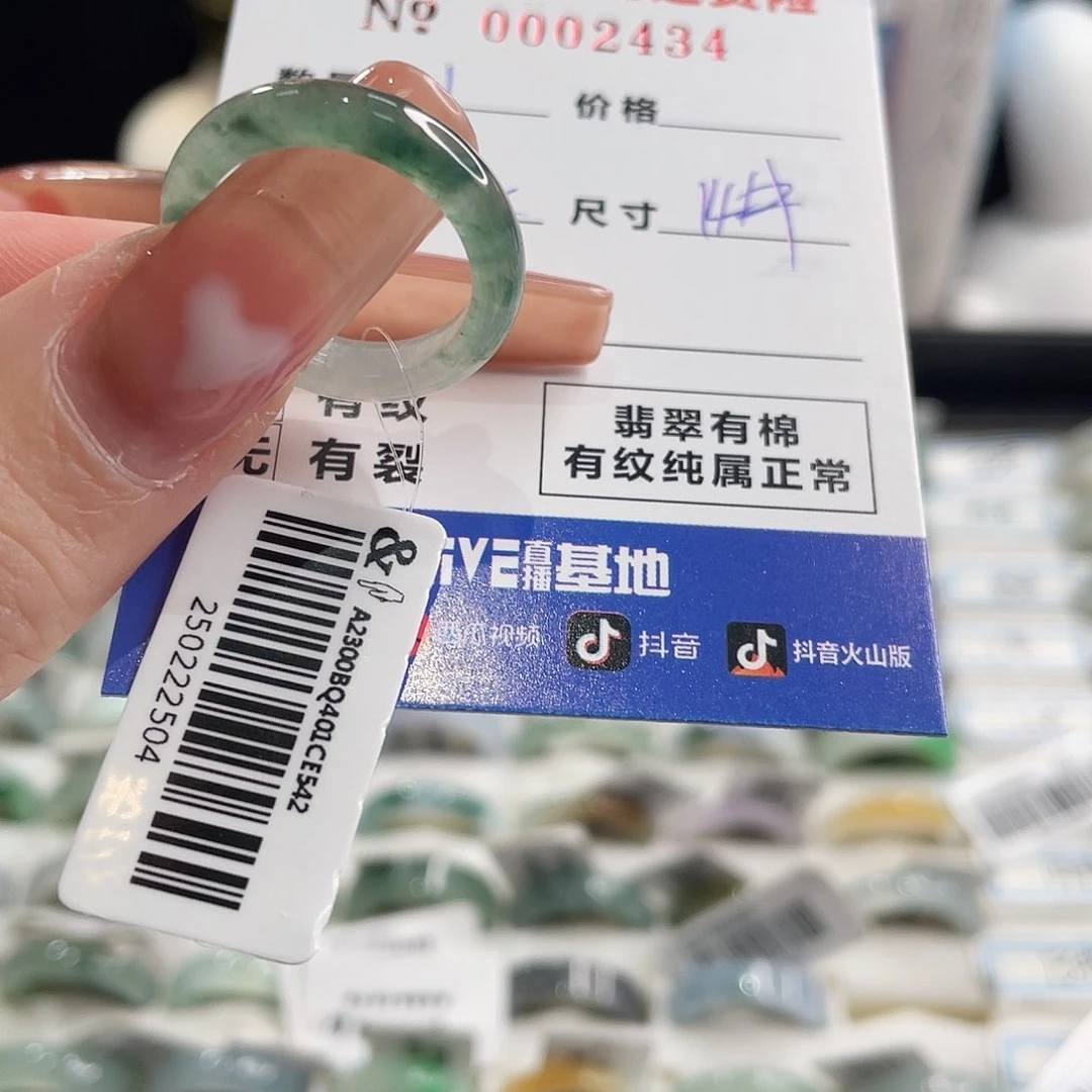 翡翠戒指未镶嵌大***糖