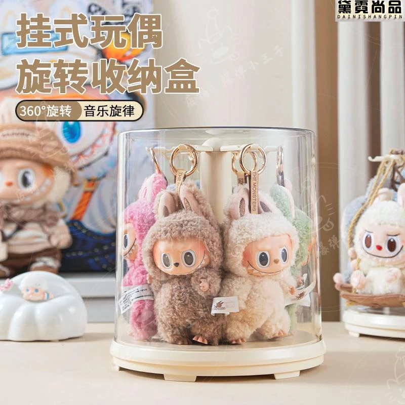 labubu旋转展示盒拉布布挂件泡泡玛特透明毛绒搪胶公仔盲盒收纳盒