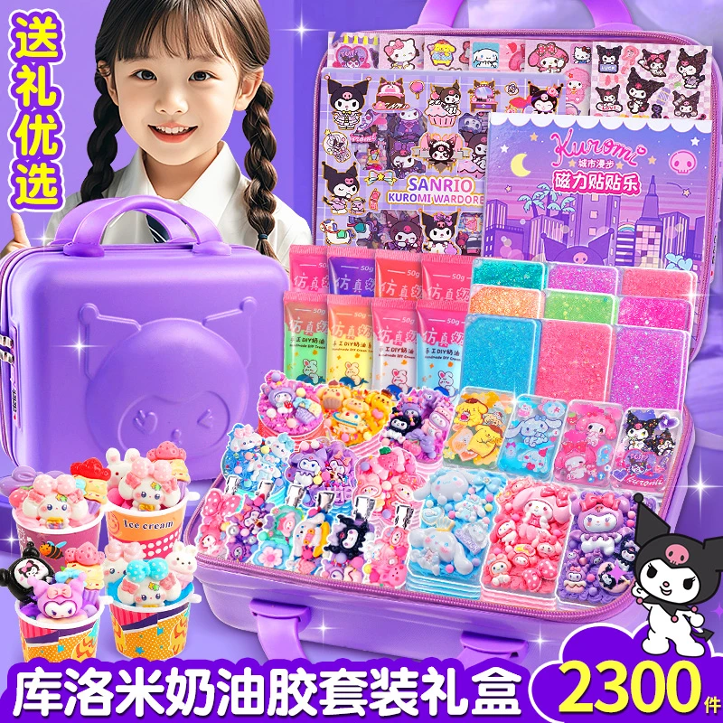 儿童库洛米奶油胶流沙盘砖贴纸套装3-12岁小女孩高端生日礼物玩具