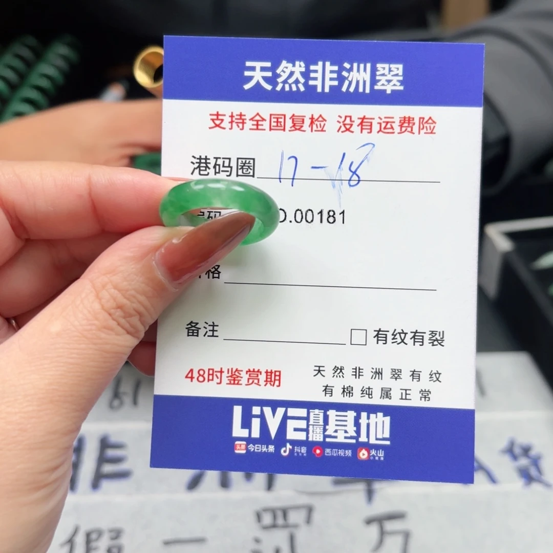 石英质玉未镶嵌戒指