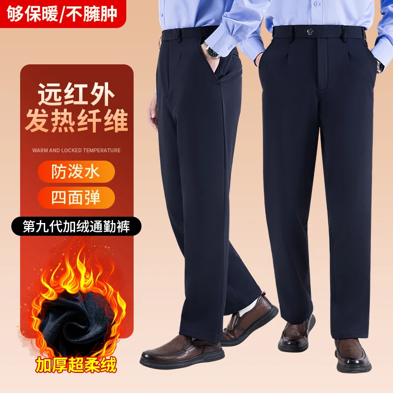 【两条通勤裤 更便宜】九代加绒+八代春秋通勤裤弹力速干抗皱西裤