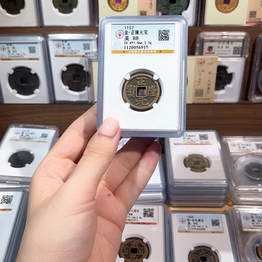 铜洛神传世正隆元宝