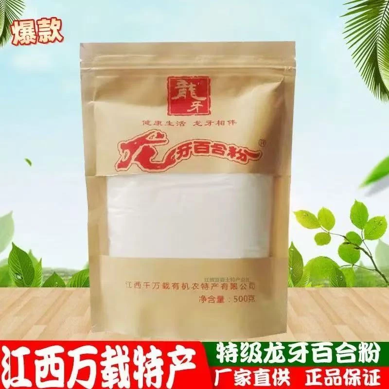 万载龙牙百合粉500g