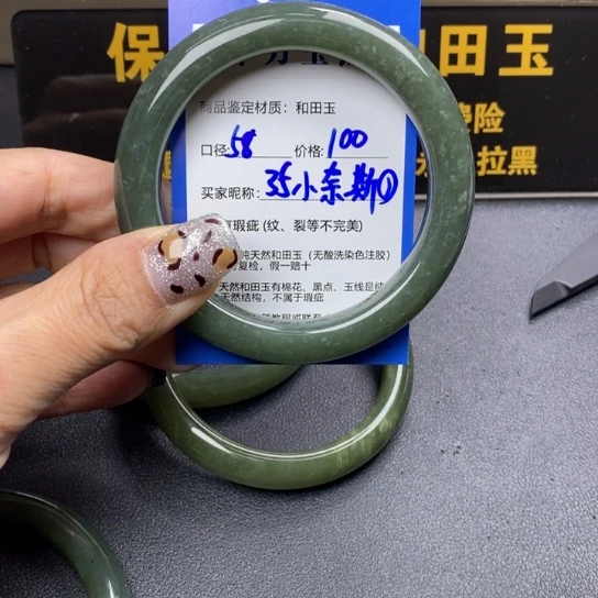 和田玉手镯未镶嵌小**①