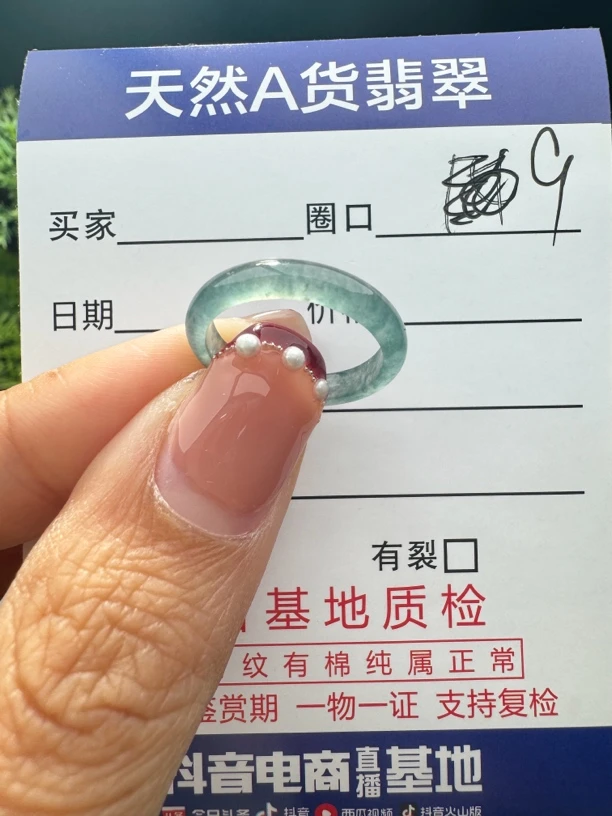 天然A货翡翠戒圈口11