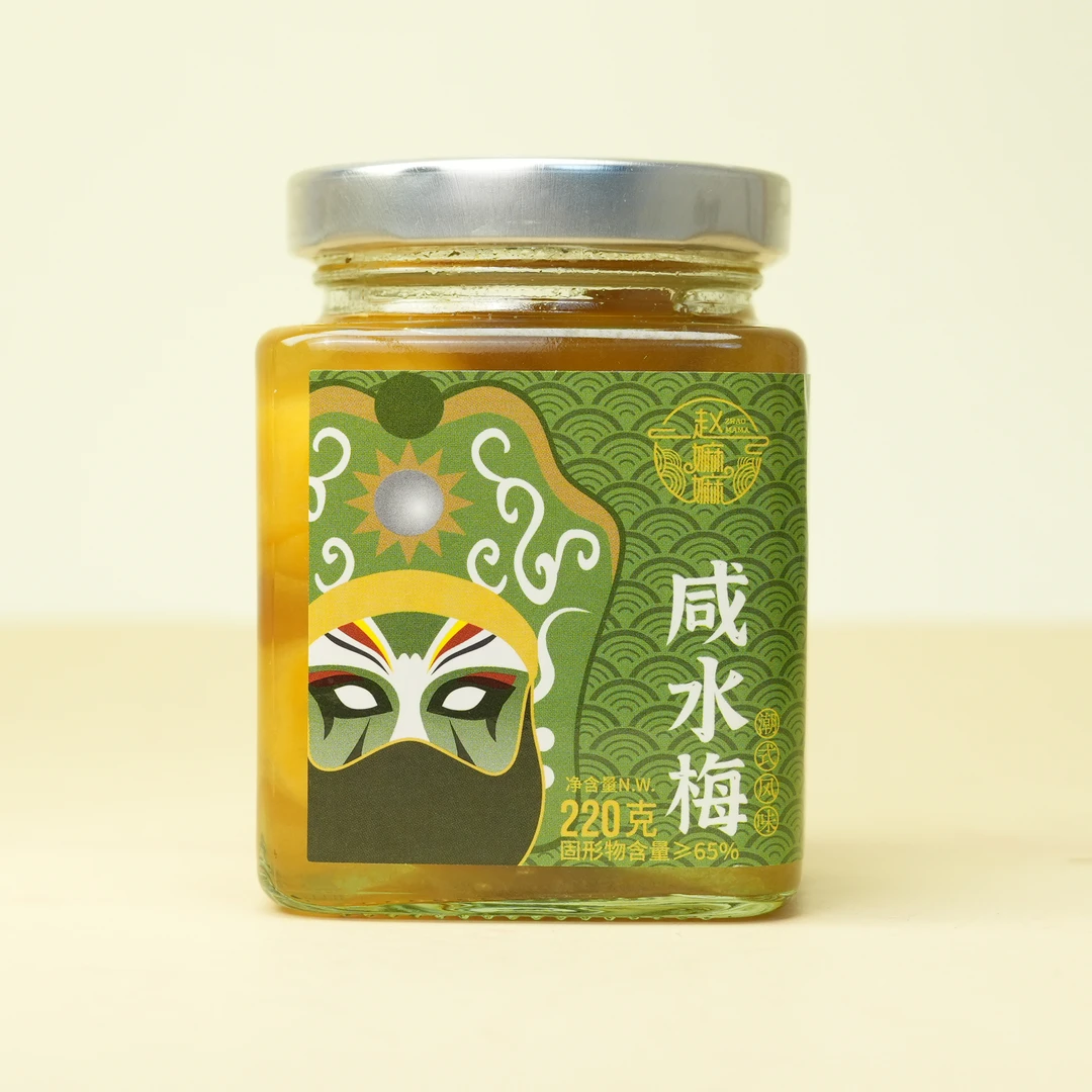 【赵麻麻专属】咸水梅