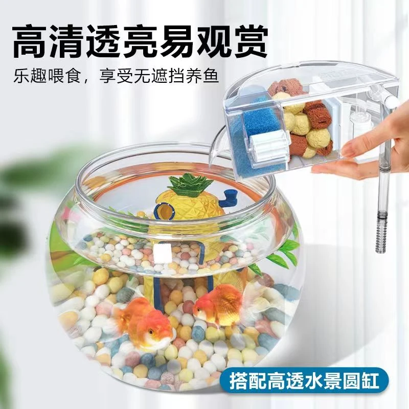 金利佳办公桌鱼缸亚克力金鱼缸水族箱客厅桌面乌龟缸透明圆形家用