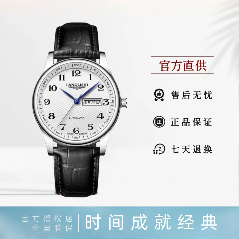 【专柜直发】男士经典白盘数字夜光黑皮日历蓝针手表商务腕表LS007