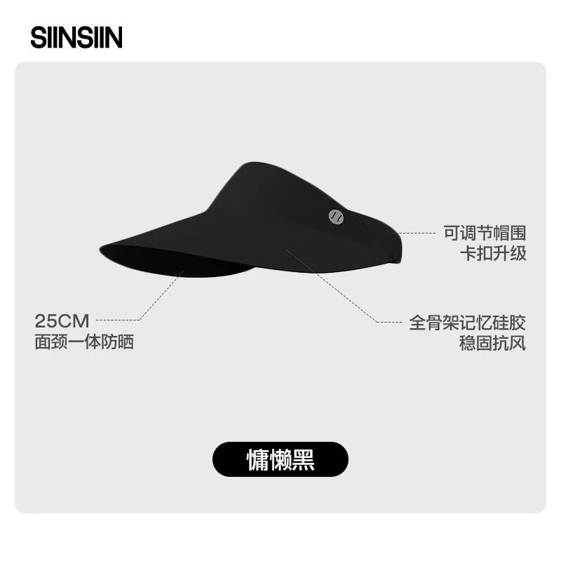 Sin原单防晒帽显脸小