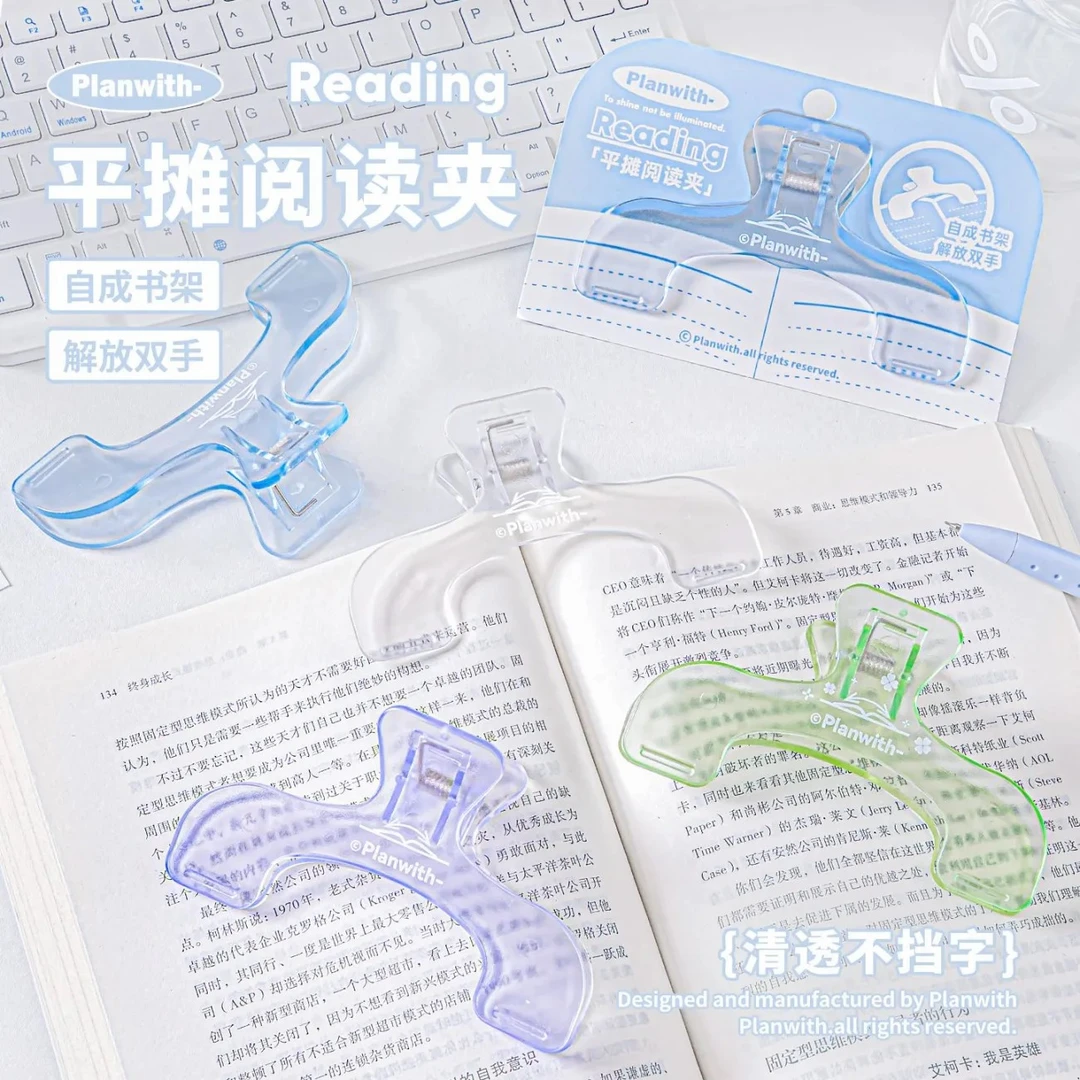 Planwith平摊阅读夹ins风宝盖头书夹透明夹子试卷文件夹办公收纳