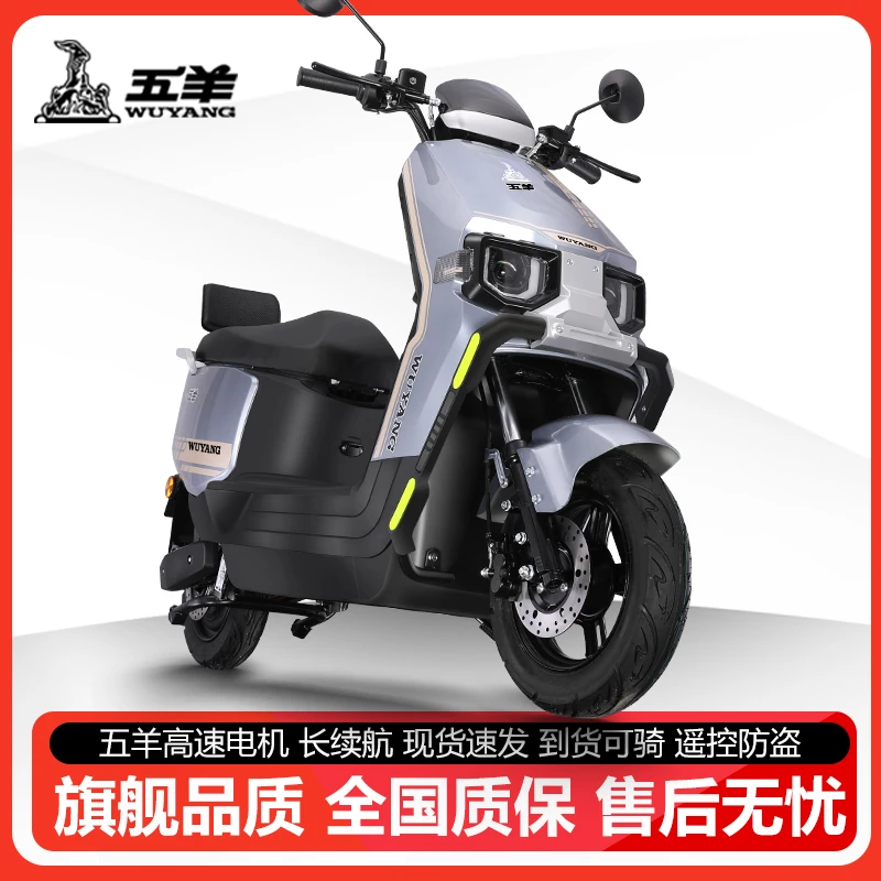 新来的打“新”五羊新款苍穹超长续航电动摩托车成人电动车外卖
