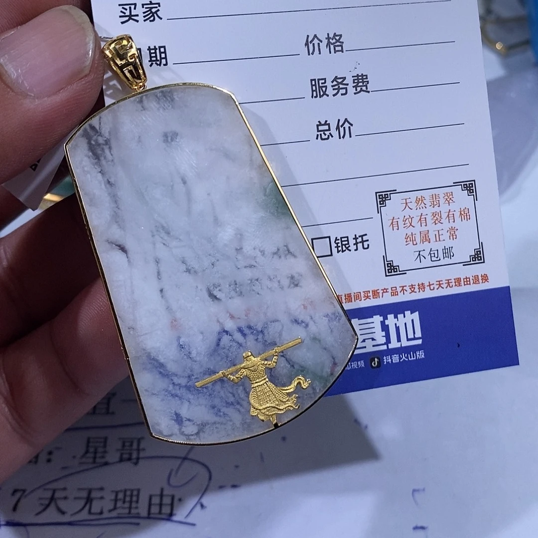 ****子翡翠18K金镶嵌颈饰