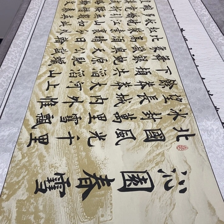 书法雪长城轴雷205×53厘米左右