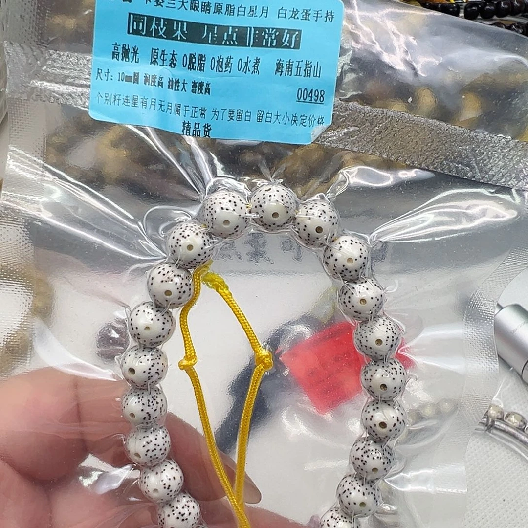 星月菩提手串36高端卡姿兰大眼睛白星月菩提手持10圆