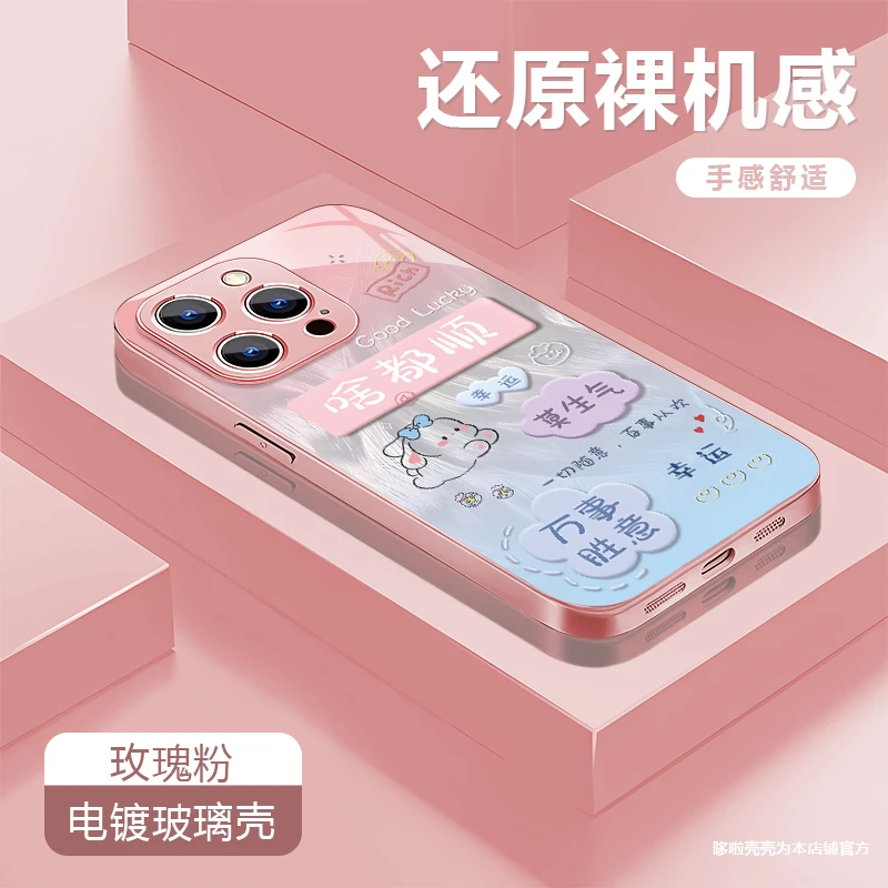 啥都顺适用苹果vivo华为oppo小米iPhone17电镀玻璃防摔手机壳潮牌