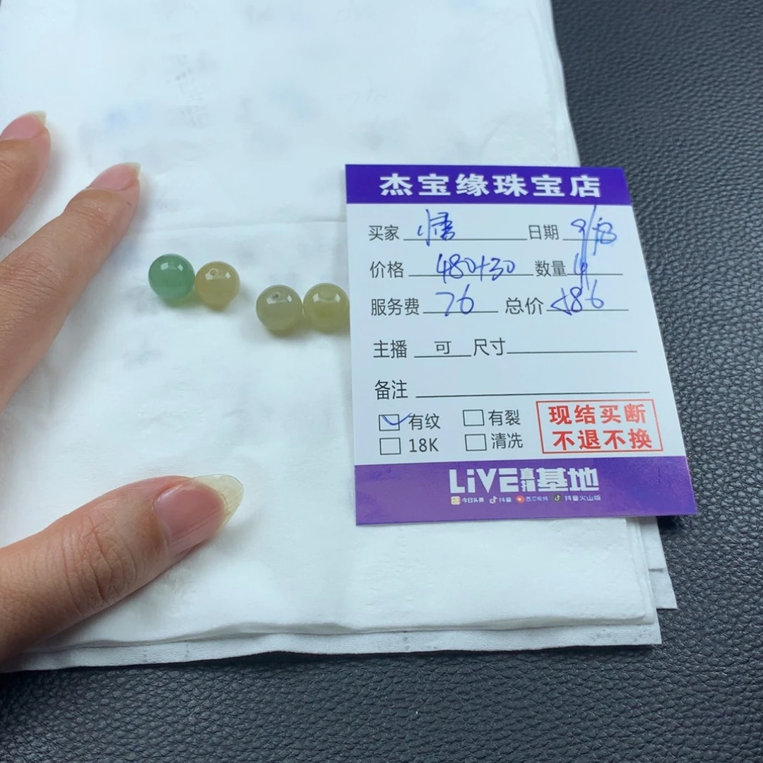 @***…未镶嵌定制翡翠翡翠