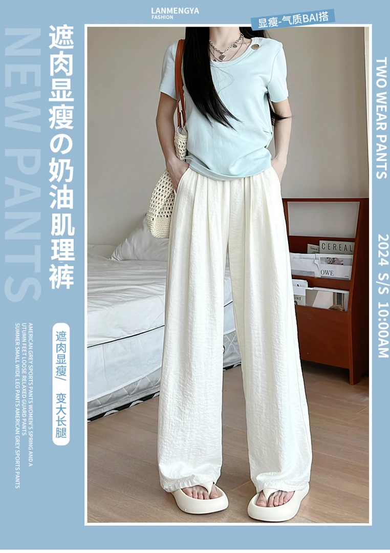 【柳儿专属】2025奶芙裤高腰垂感慵懒宽松显瘦休闲阔腿裤2403