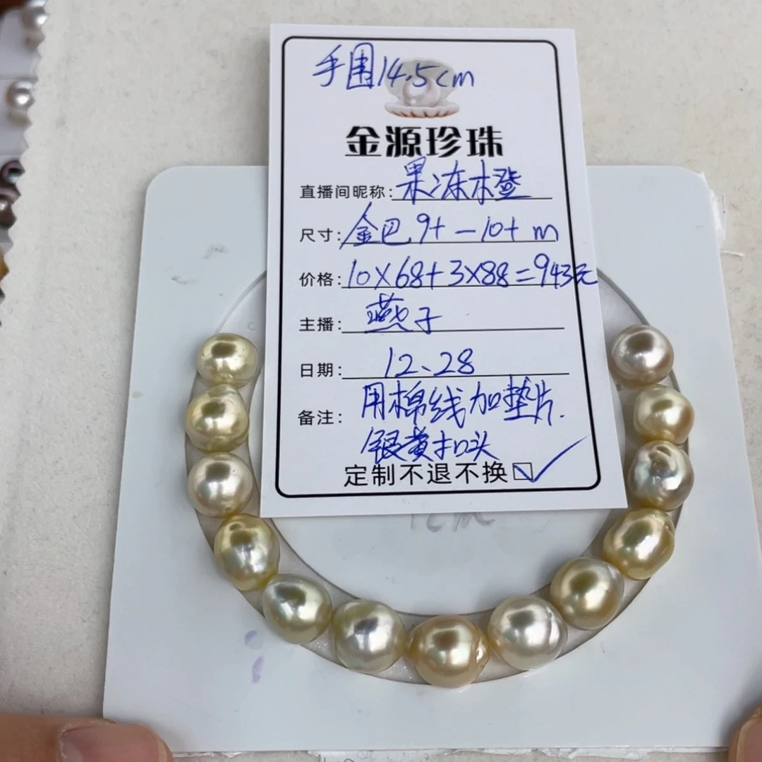 未镶嵌裸珠定制海水珍珠果*橙