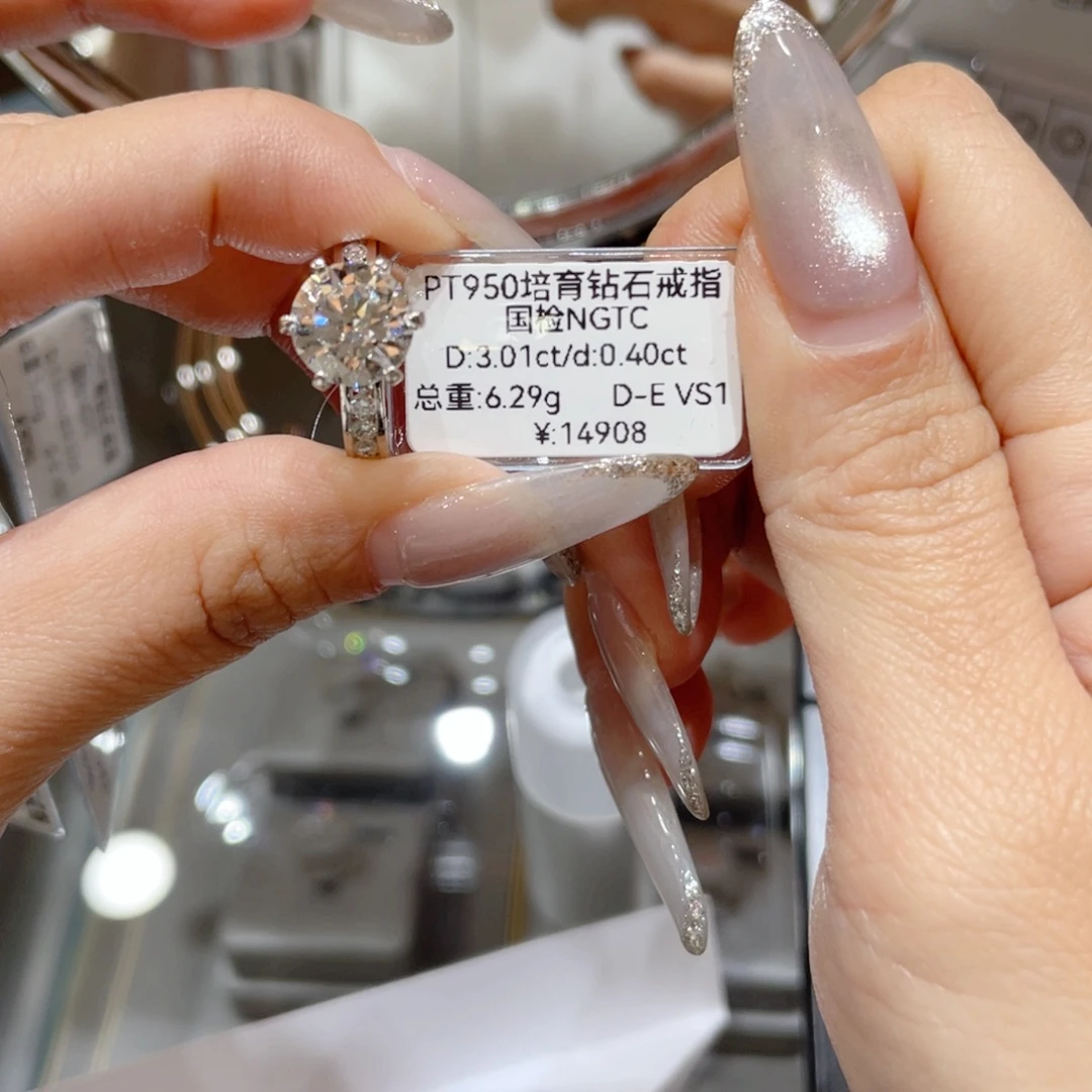 实验室培育钻石铂Pt950镶嵌