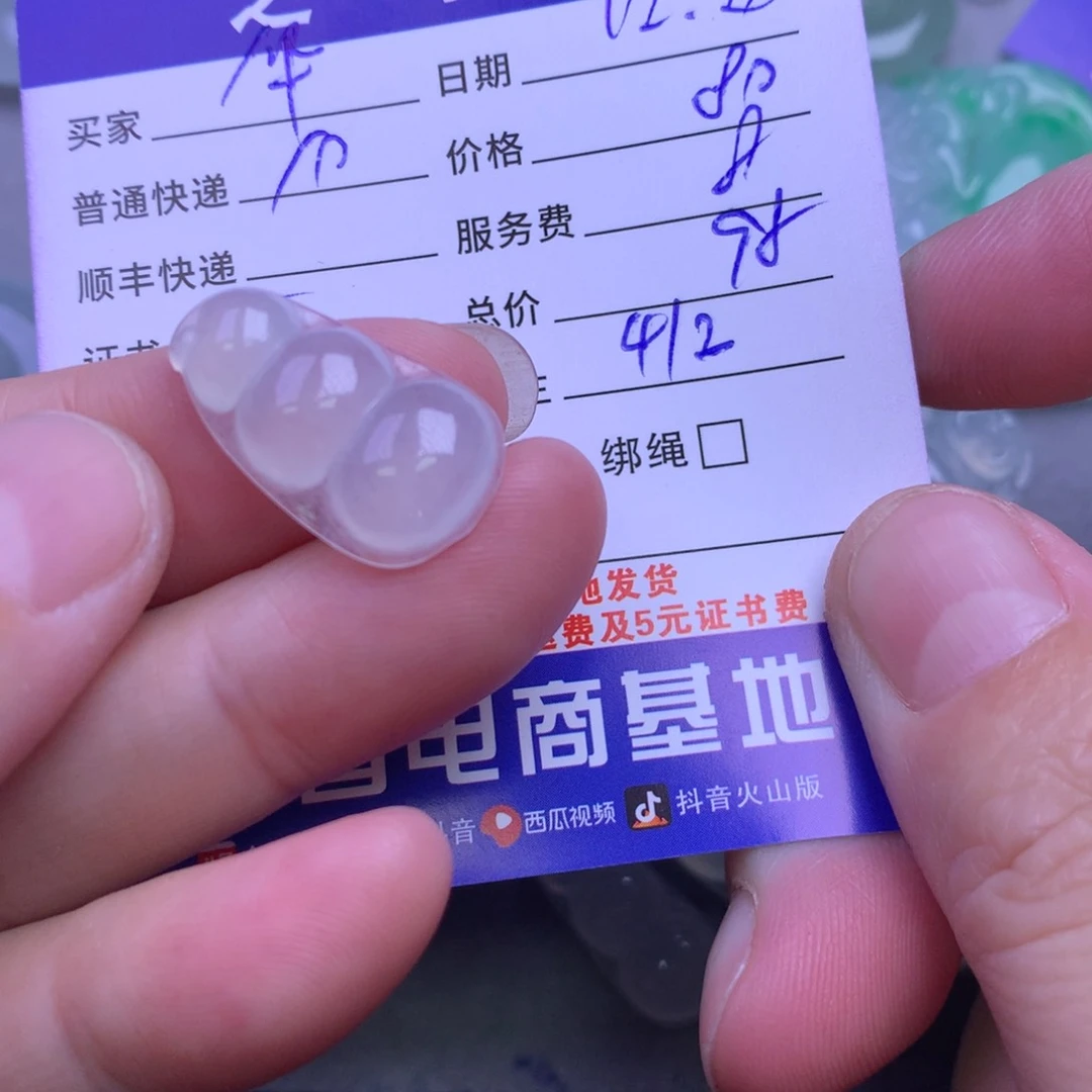 颈饰未镶嵌翡翠华*?