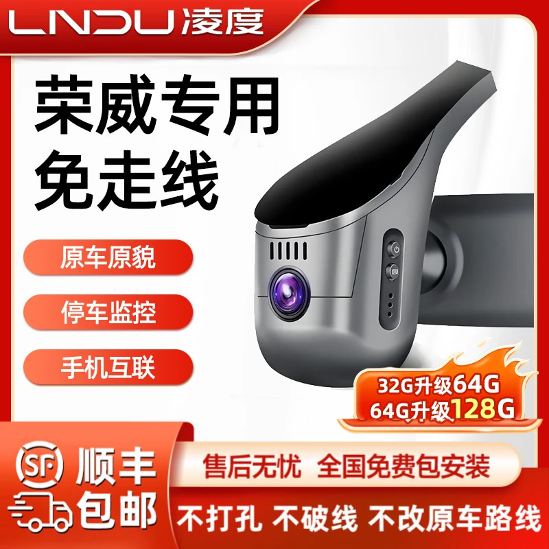 凌度荣威RX5/PLUS/MAX/RX3/i5/i6/imax8/科莱威专用行车记录仪