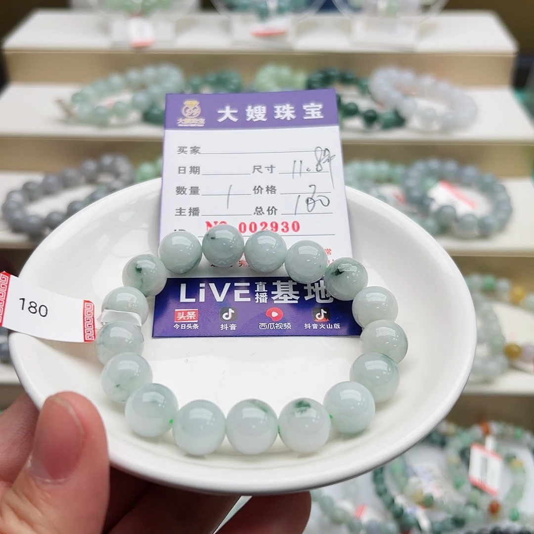 未镶嵌手链翡翠岁***人天然翡翠