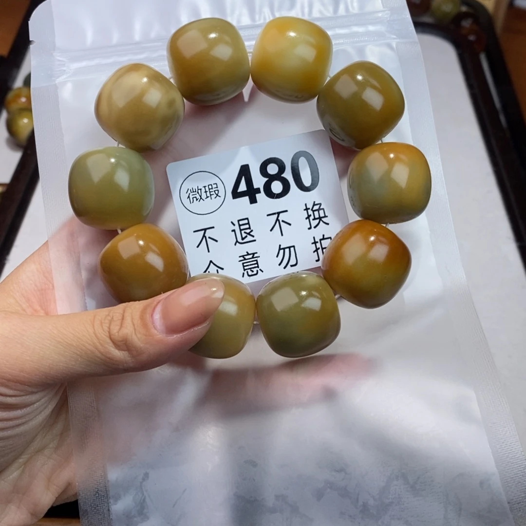 白玉菩提吊坠迷***?480瑕疵不退不换