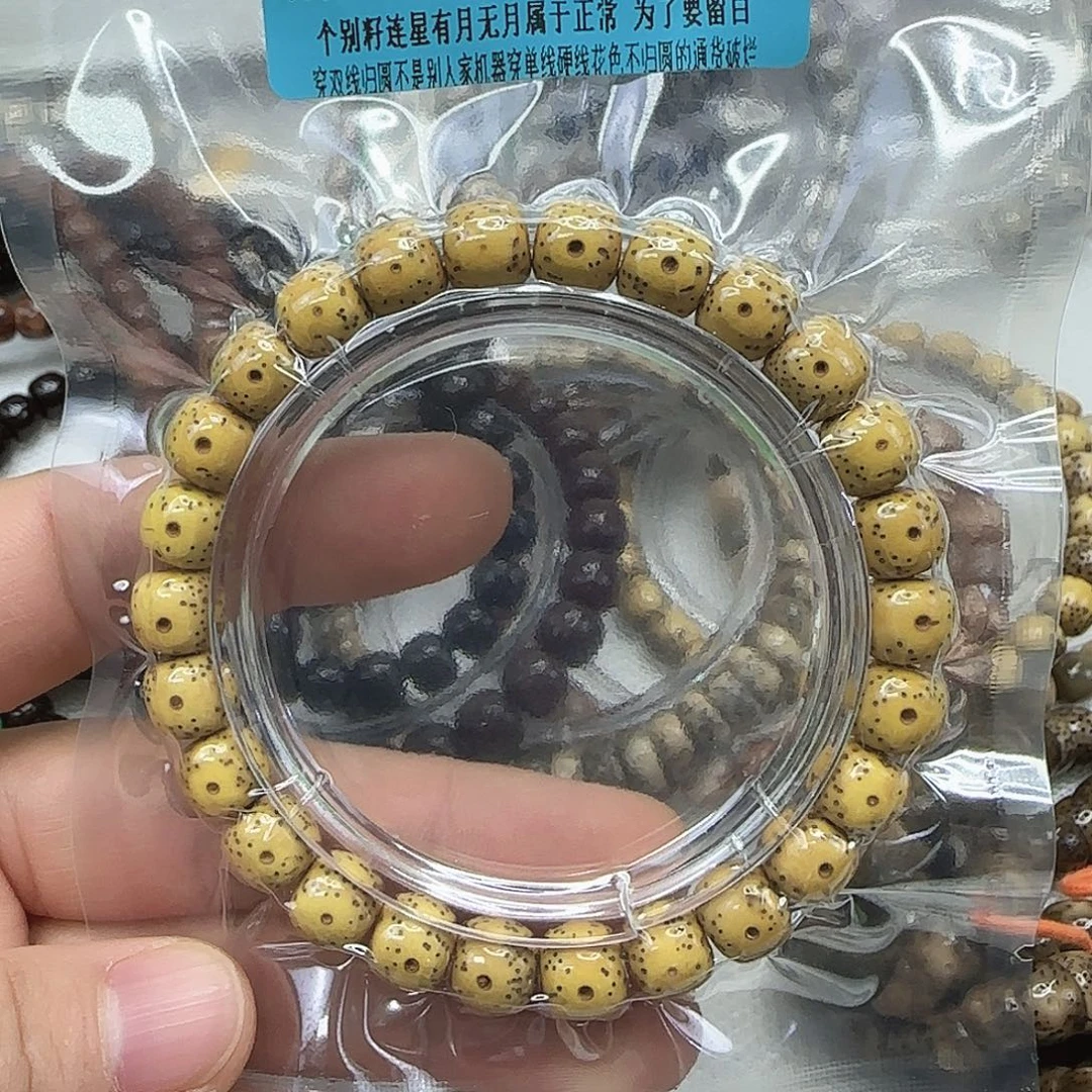手串星月菩提61高端卡姿兰大眼睛黄星月菩提98单圈