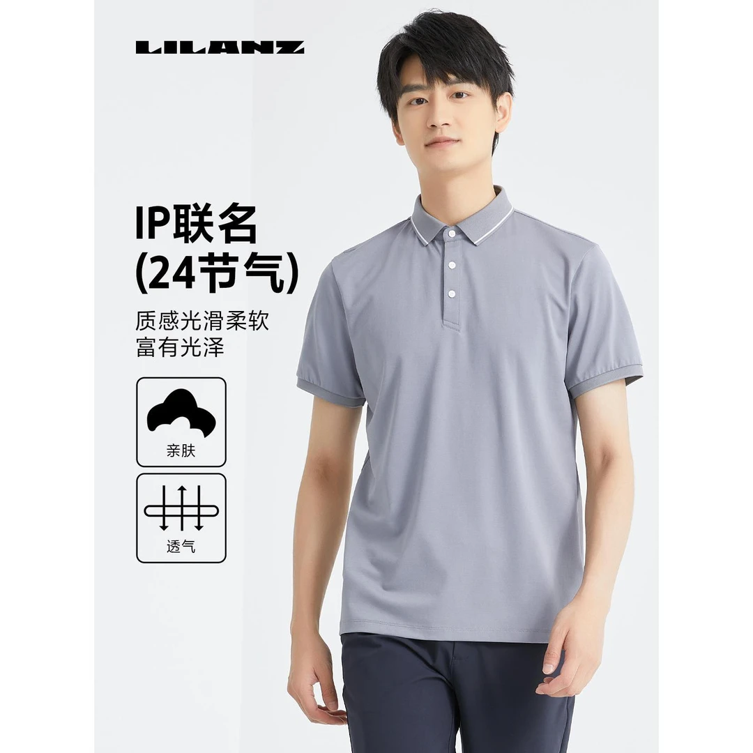 【可机洗含桑蚕丝】夏季利郎总部亲肤柔软商务时尚男短T-24 XTX 618