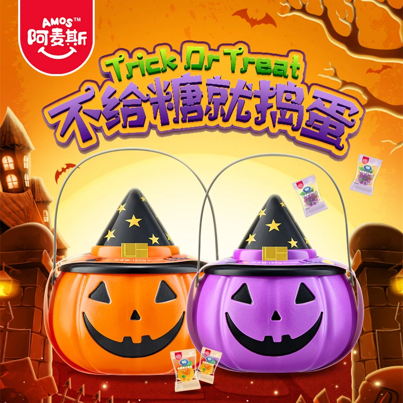 【不给糖就捣蛋】阿麦斯万圣节南瓜灯软糖果150g*2罐