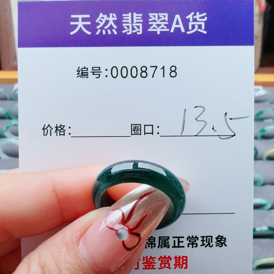 李***翡翠未镶嵌戒指翡翠