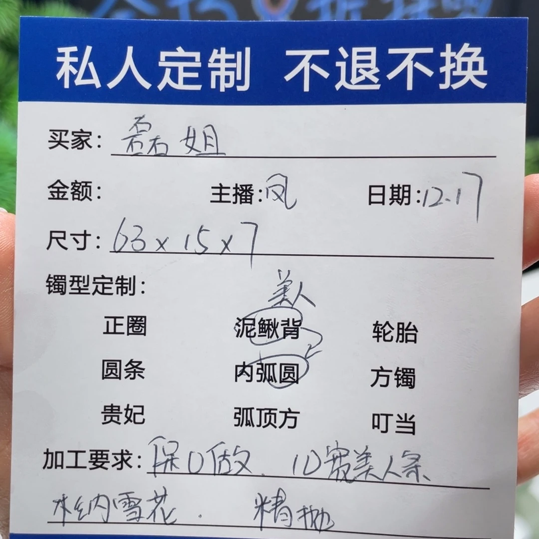 磊***姐非金属缅甸源头定制手镯25