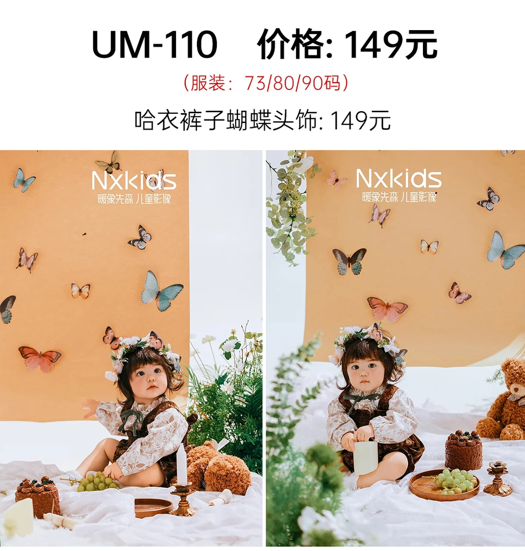 um-110百天周岁小清新摄影风小红书同款拍照衣服道具可爱摄影