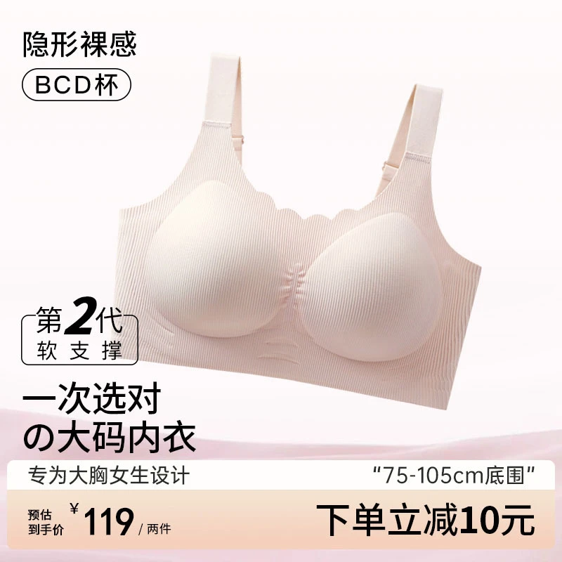 大胸显小内衣女胖妹妹防下垂收副乳孕妇上托舒适夏季运动文胸大码
