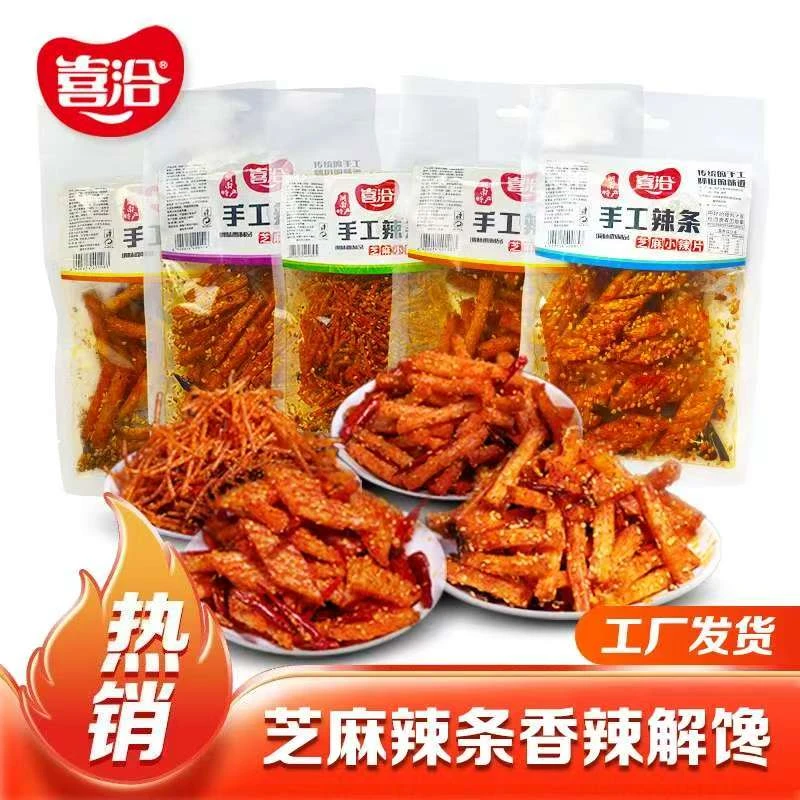 【个位数倒手5大包】喜洽手工芝麻辣条网红麻辣丝8090儿时怀旧辣条