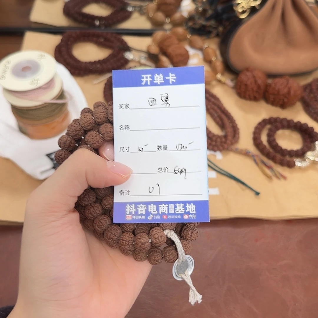 四***丶吊坠金刚菩提树王 01