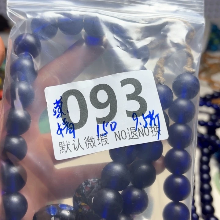 颈饰琉璃琉璃琉璃A093九五折