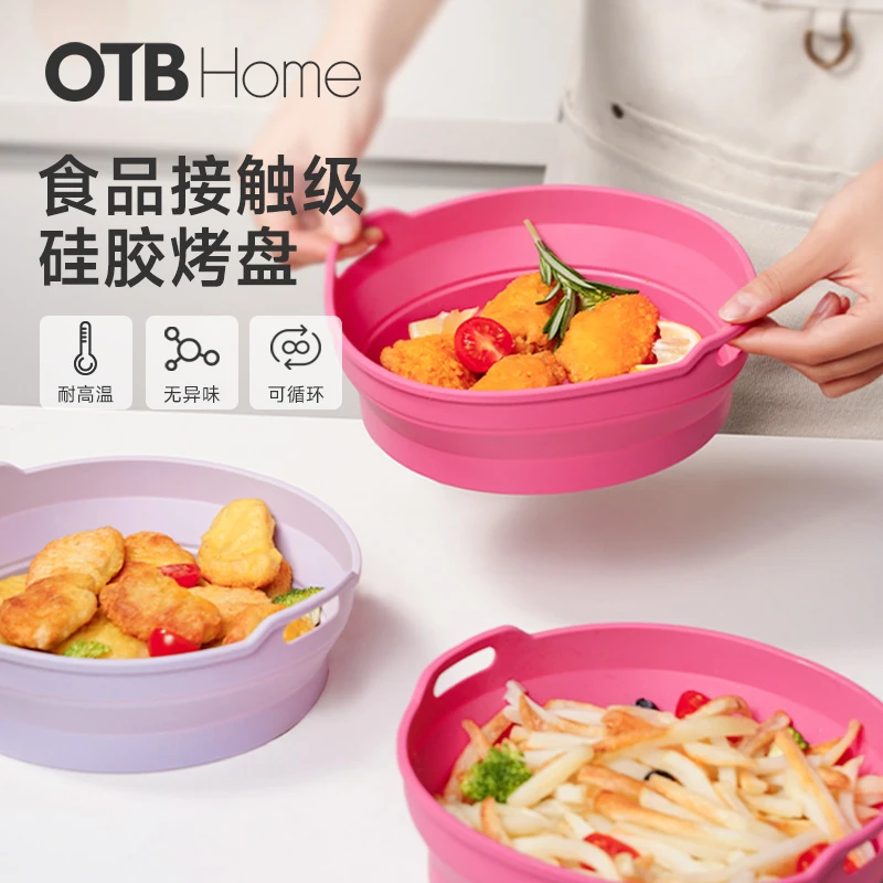 OTB空气炸锅铂金硅胶烤盘可折叠食品级托盘耐高温可蒸可烤双耳