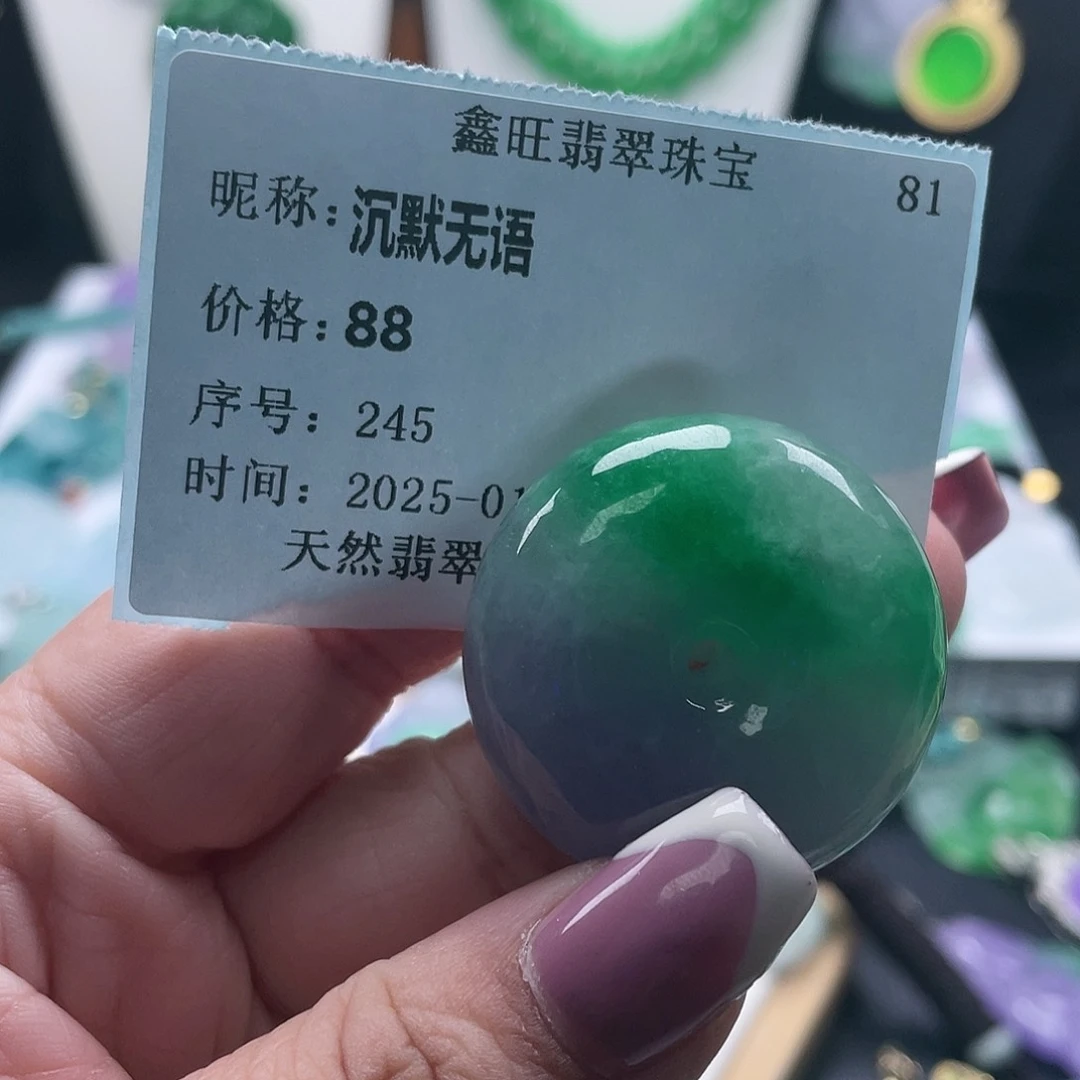 翡翠吊坠(赠链)未镶嵌