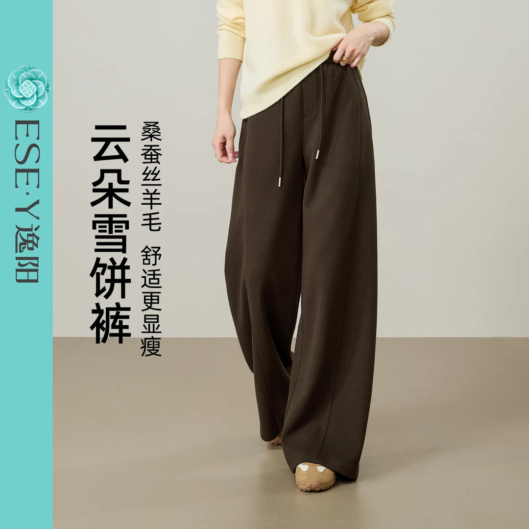逸阳桑蚕丝羊毛云朵裤女2025秋舒适肌理感纯色休闲长裤极简风