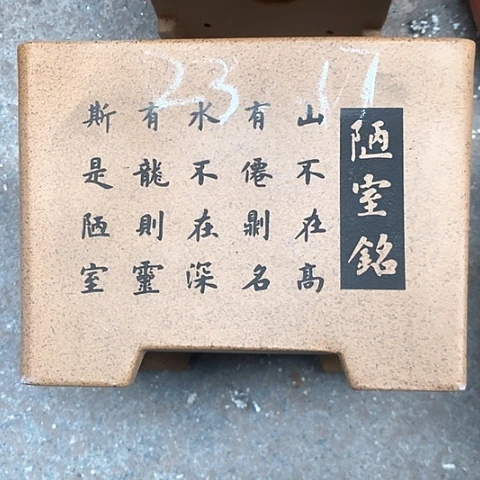 紫砂花盆手工制作