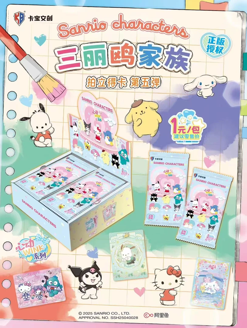 【半价抓双子（限1单）】卡宝三丽鸥5弹1收藏卡牌 默认代拆 解压拆卡