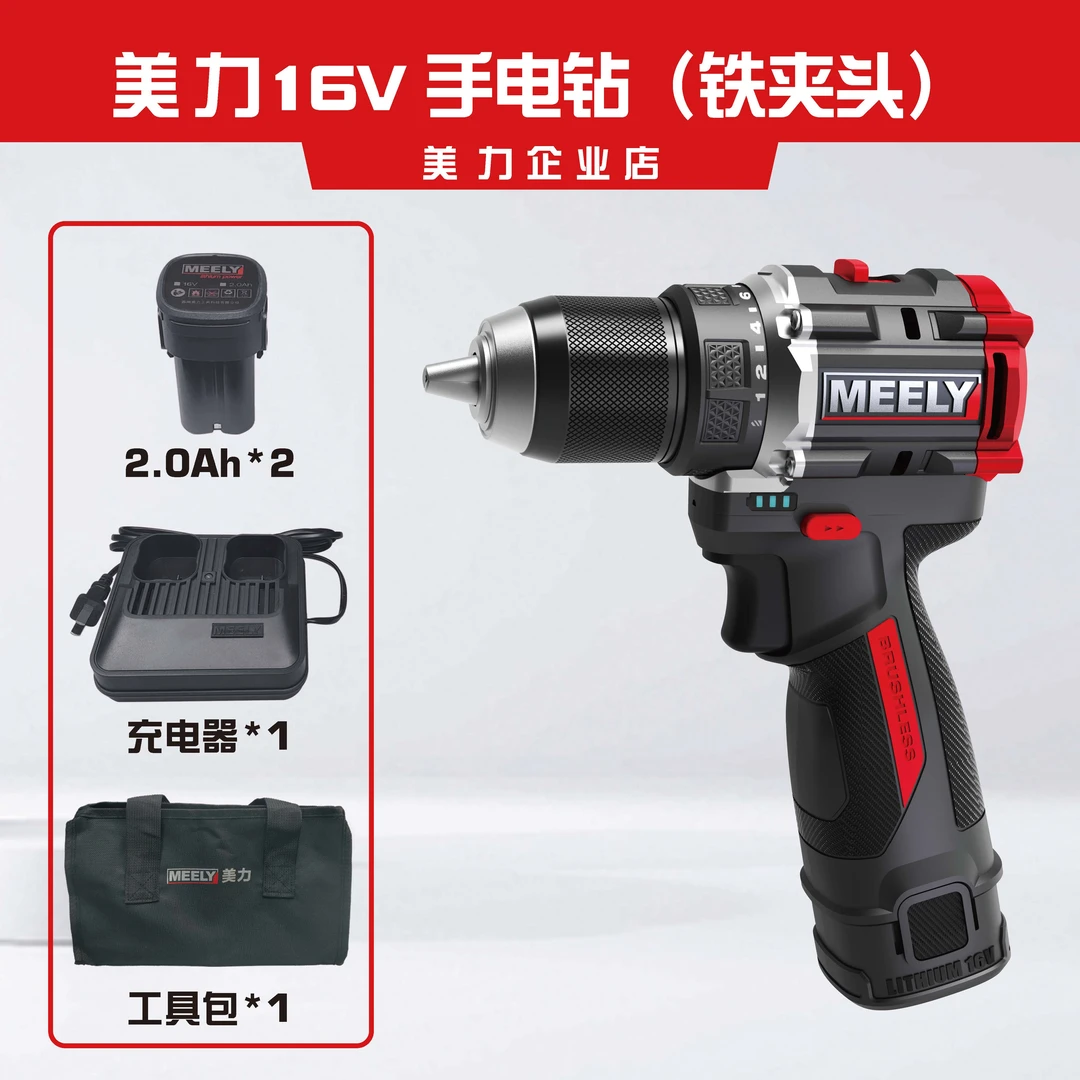 MT818美力16V电钻锂电小钢炮纯铜无刷