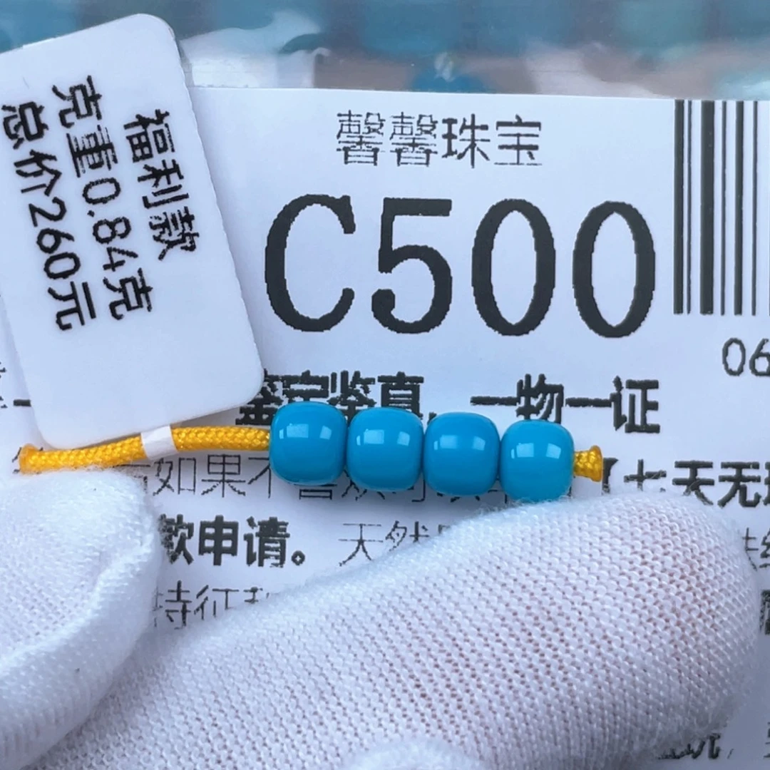 绿松石未镶嵌挂件5.3mm