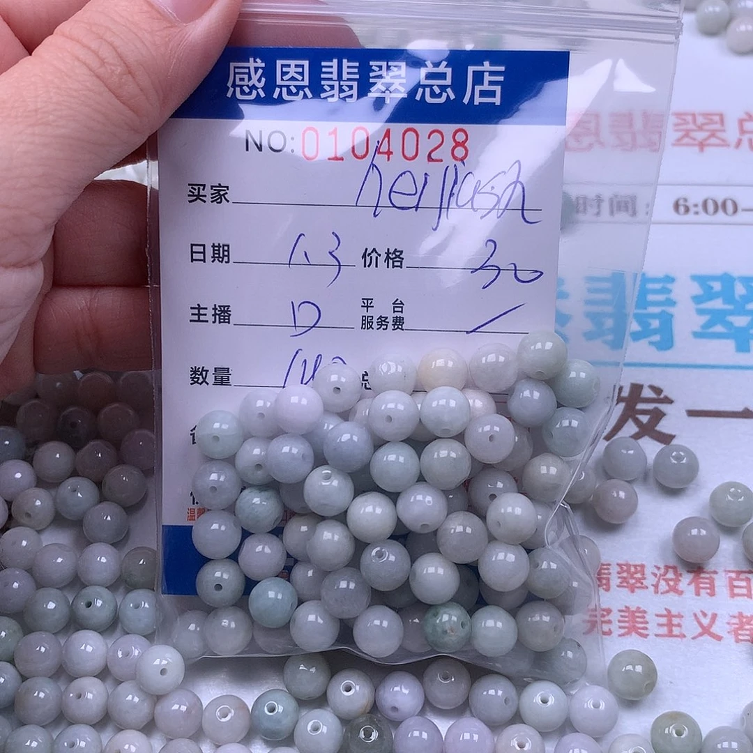 h***1翡翠未镶嵌手链翡翠