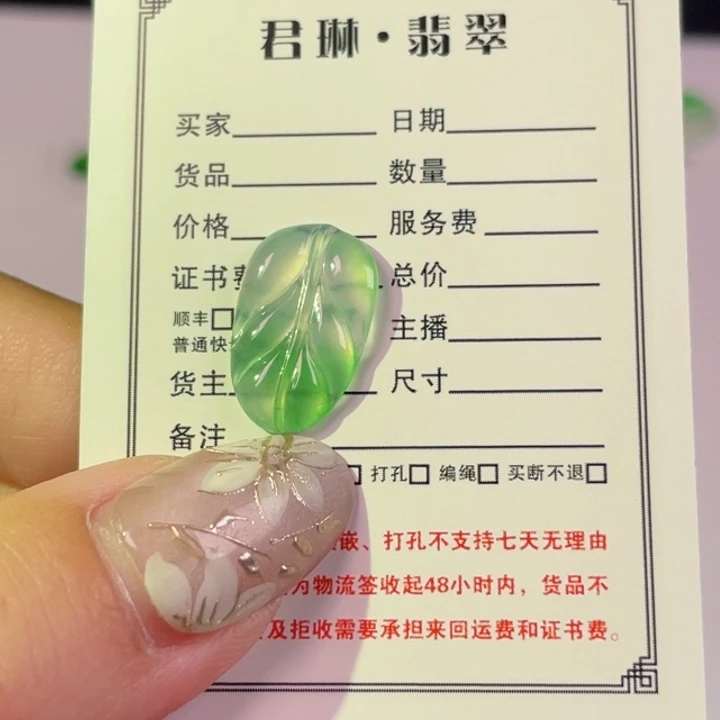 璐***宝翡翠未镶嵌颈饰裸石