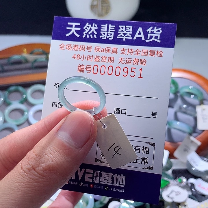 翡翠戒指未镶嵌翡翠